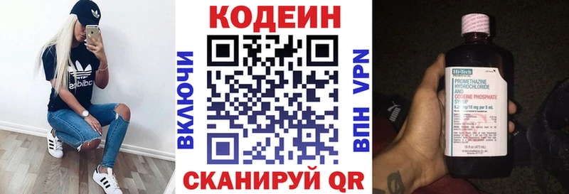 купить наркотики сайты  Томари  shop как зайти  Кодеиновый сироп Lean Purple Drank 