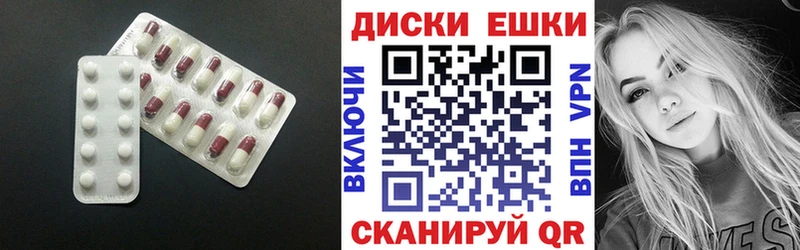 цены   Томари  ЭКСТАЗИ 280мг 