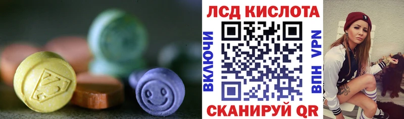 ЛСД экстази кислота Томари